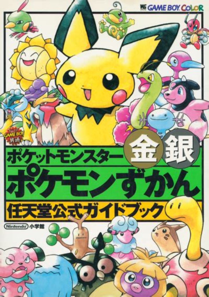 Category:Early Pokémon Gold and Silver images