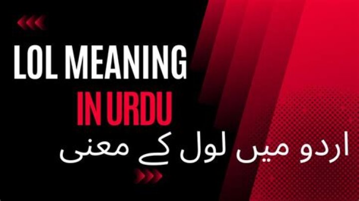lol meaning in Urdu & Definition