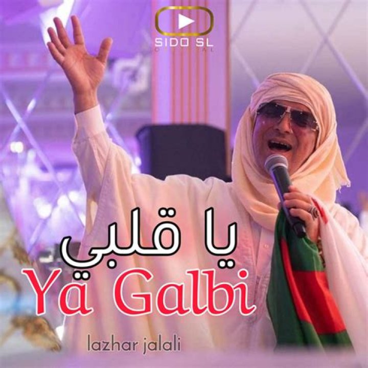 Ya Galbi Lyrics - Ya Galbi Translations